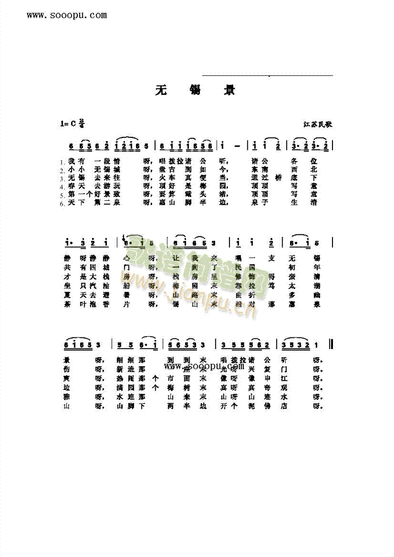 无锡景歌曲类简谱(其他乐谱)1