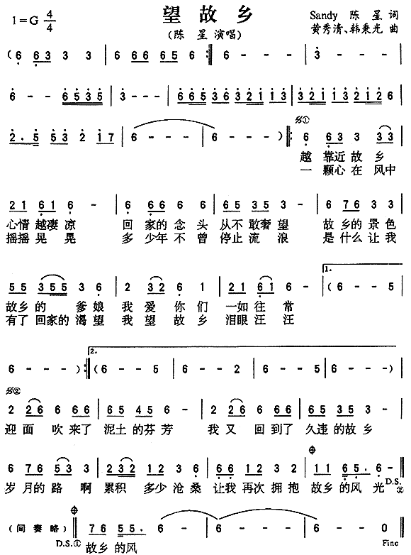 望故乡(三字歌谱)1