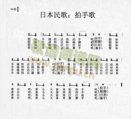 拍手歌(三字歌谱)1