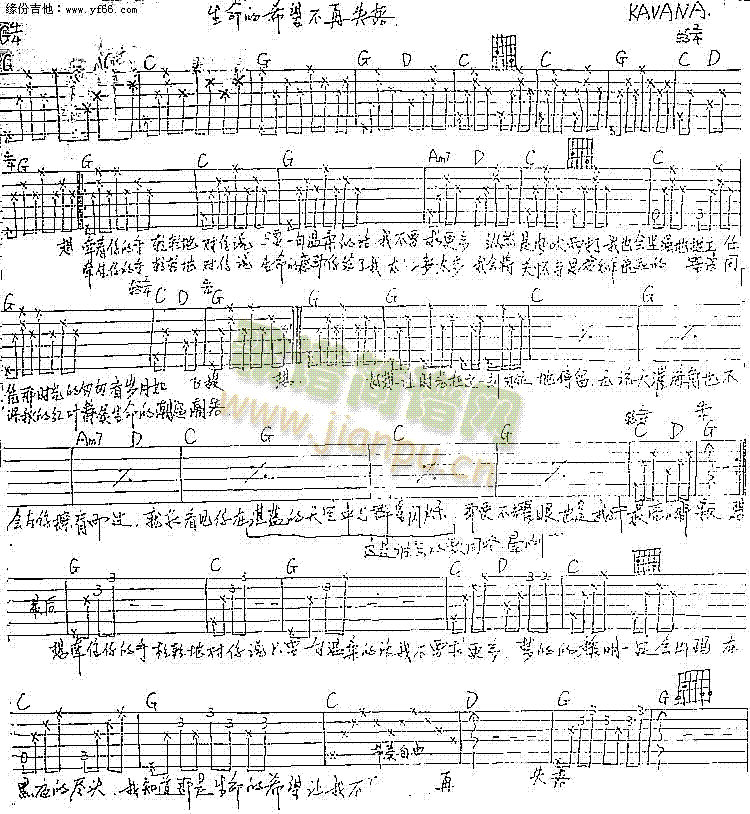 生命的希望不再失落(吉他谱)1