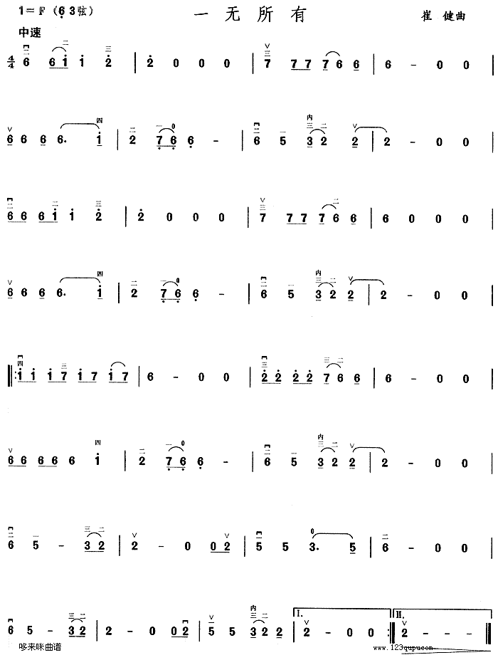 一无所有(二胡谱)1
