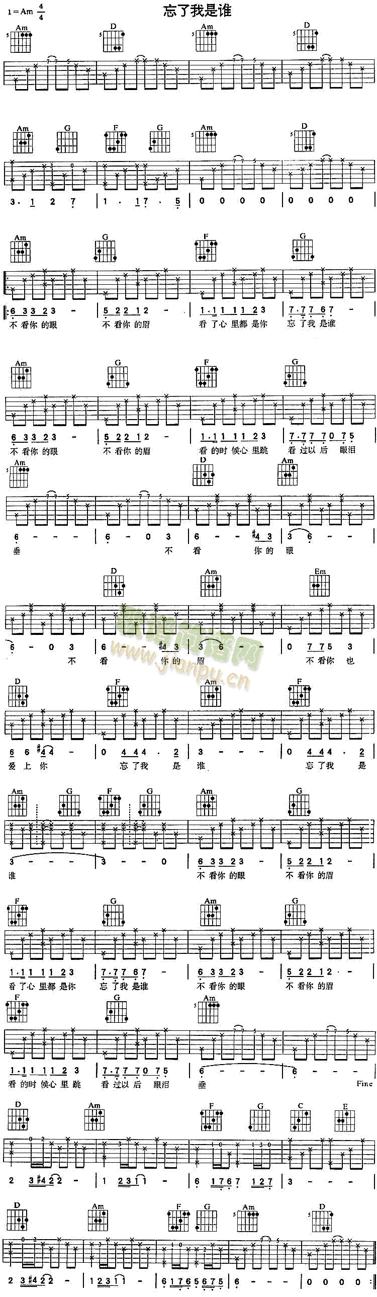 忘了我是谁(五字歌谱)1