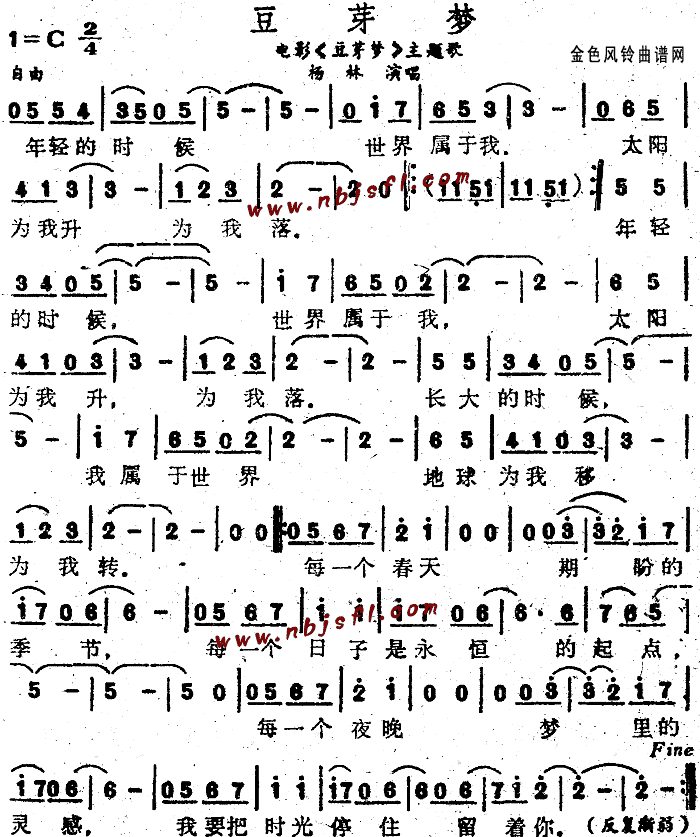 豆芽梦(三字歌谱)1