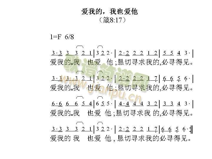 爱我的我也爱她(其他)1