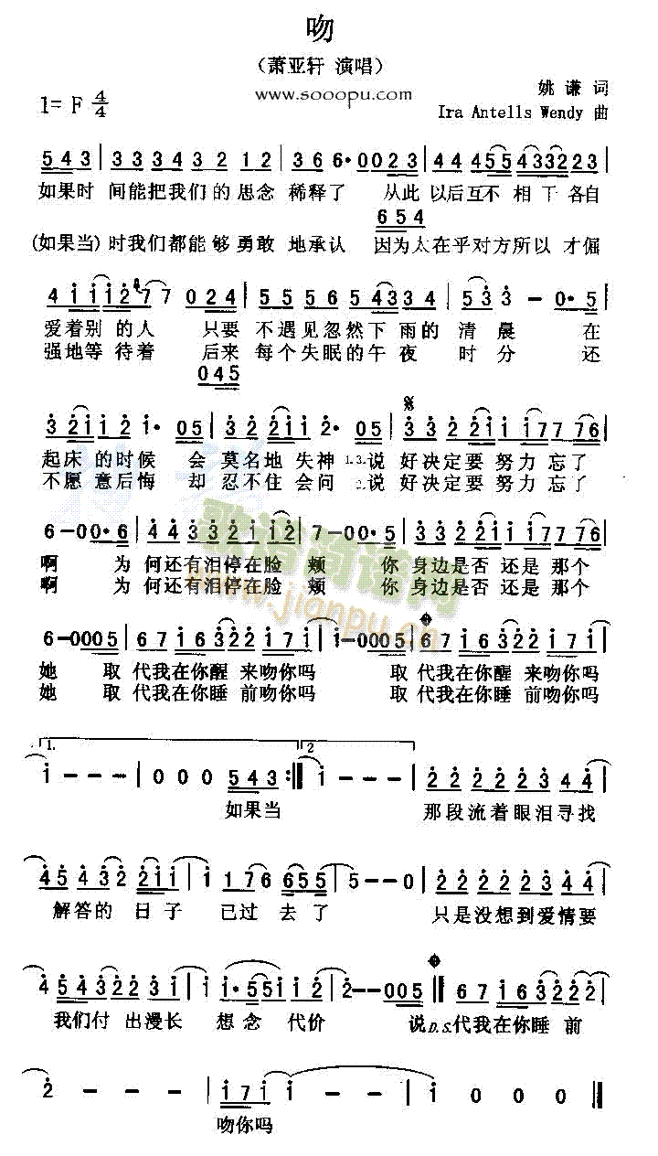 吻(一字歌谱)1