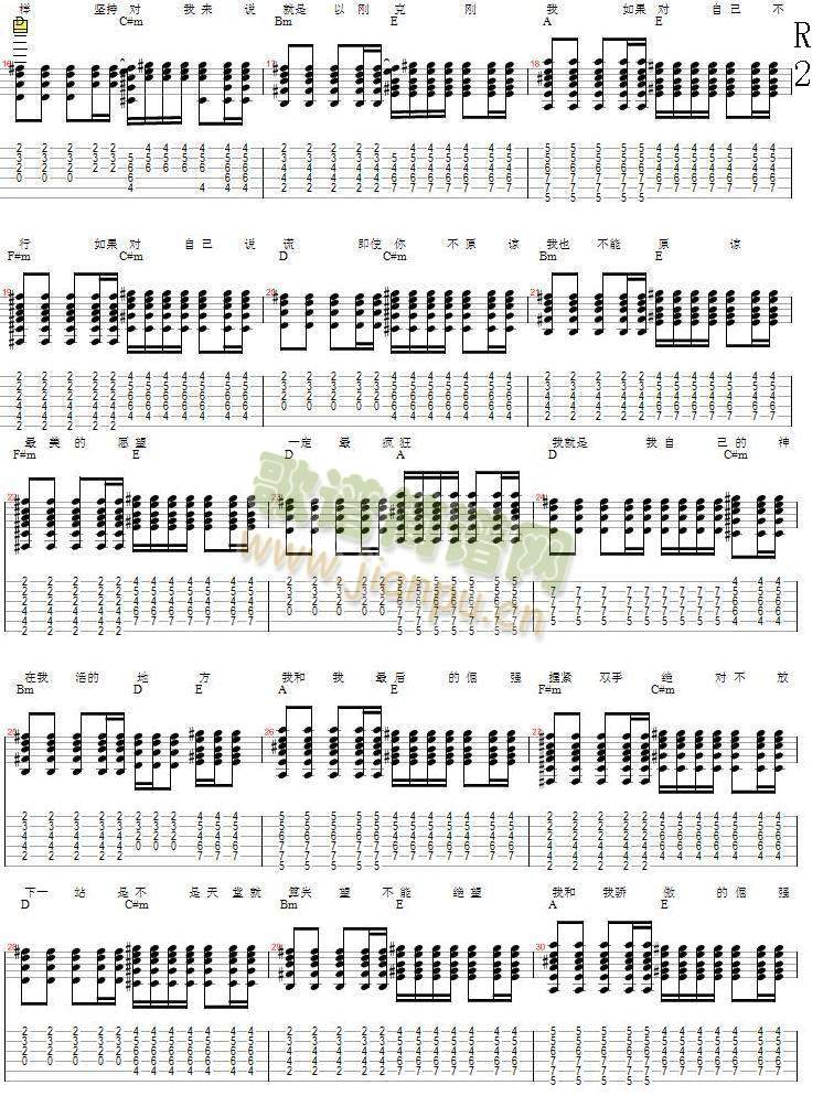 能用的倔强五月天总谱(十字及以上)3