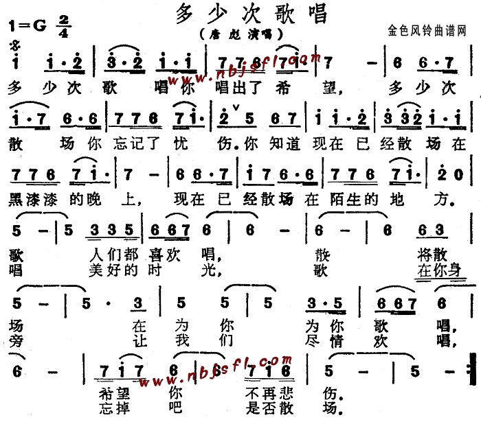 多少次歌唱(五字歌谱)1