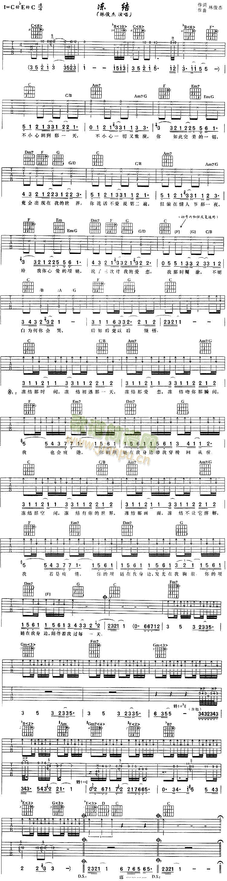 冻结(二字歌谱)1