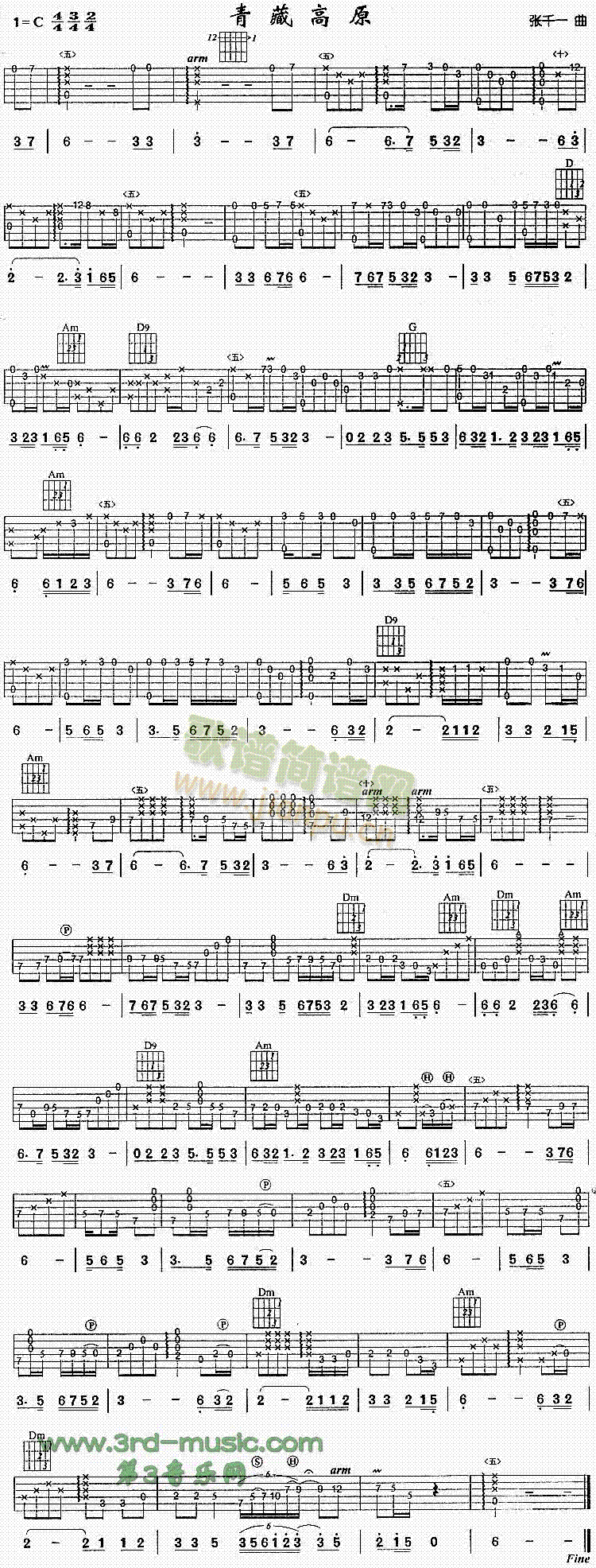 青藏高原(吉他谱)1