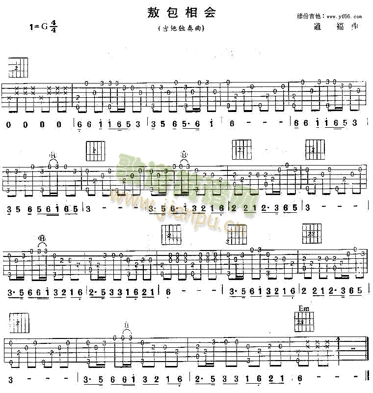 敖包相会(四字歌谱)1