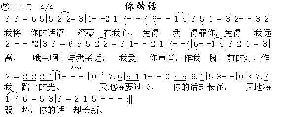 你的话(其他)1