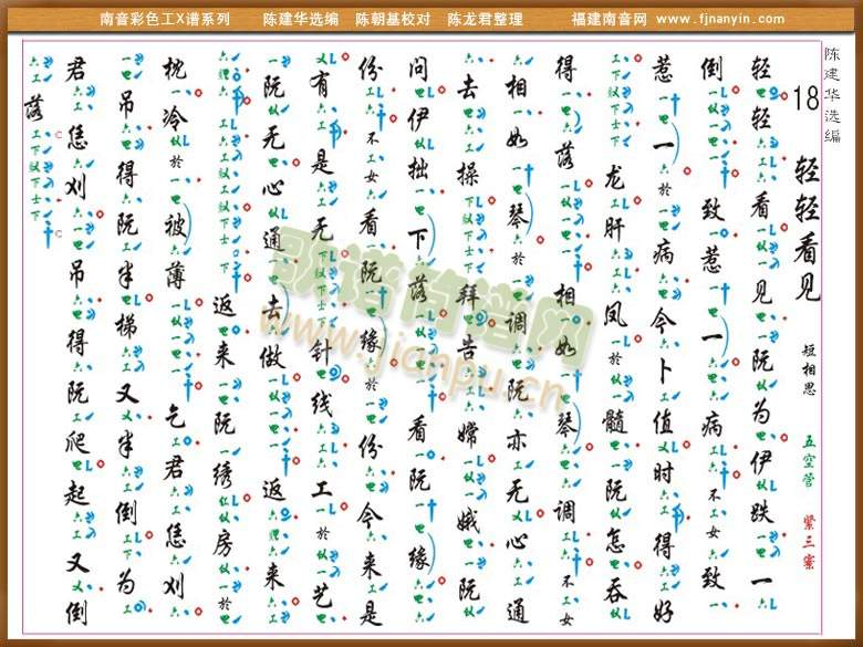 彩色工X谱(其他乐谱)1