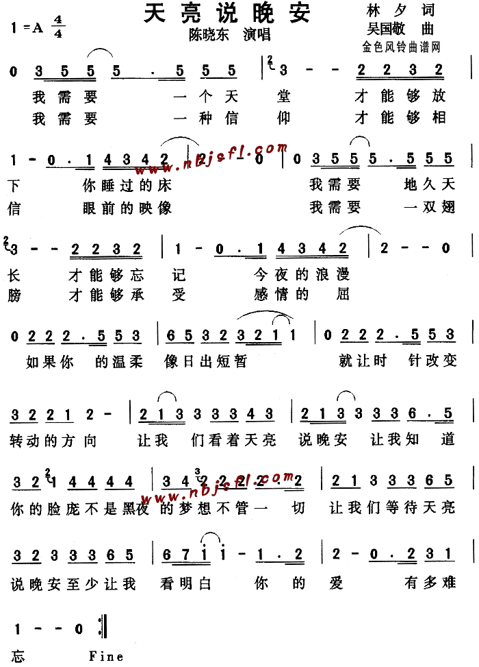 天亮说晚安(五字歌谱)1