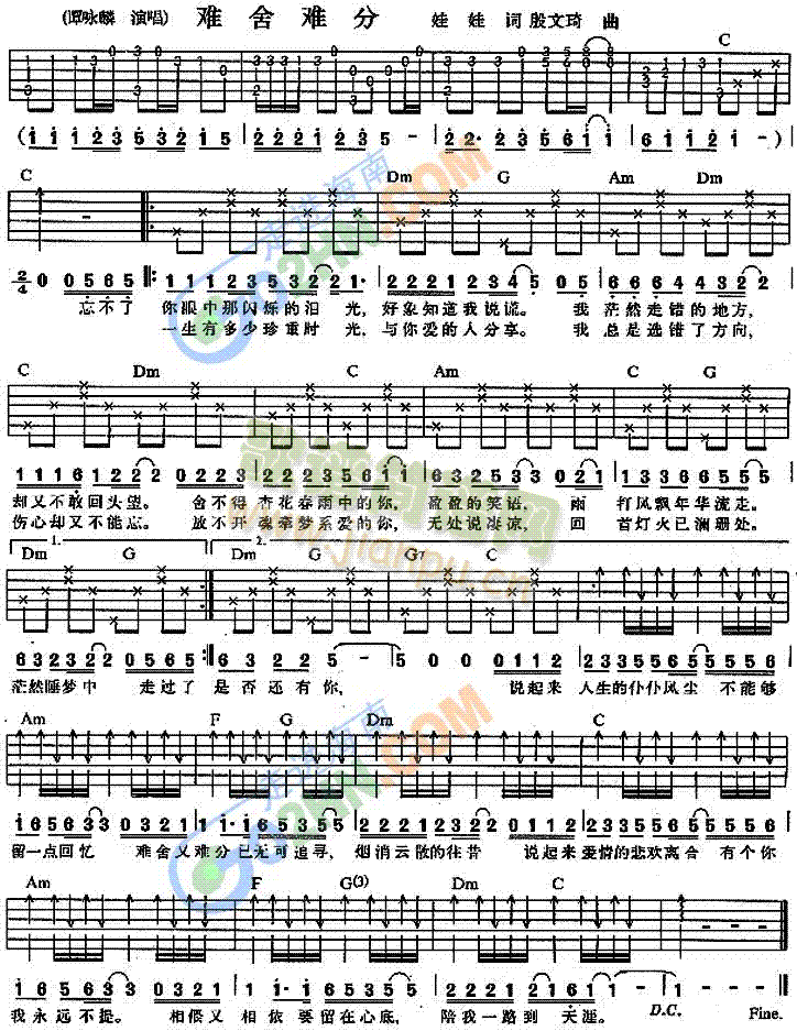 难舍难分(吉他谱)1