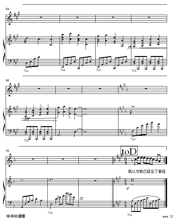 我依然爱你-Ending-许茹芸(钢琴谱)6