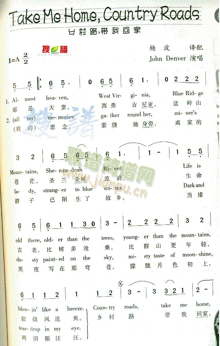 TakeMeHomeCountryRoads(十字及以上)1