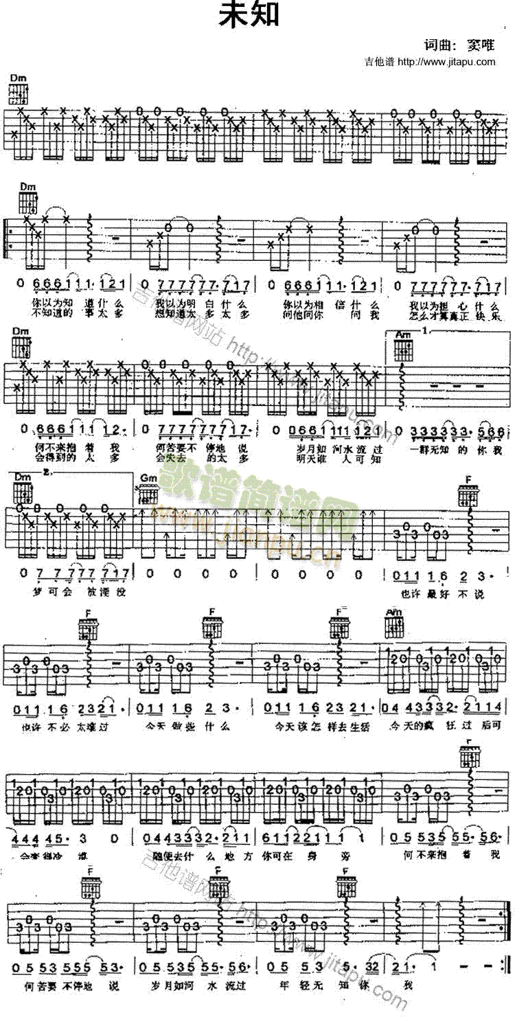 未知(吉他谱)1