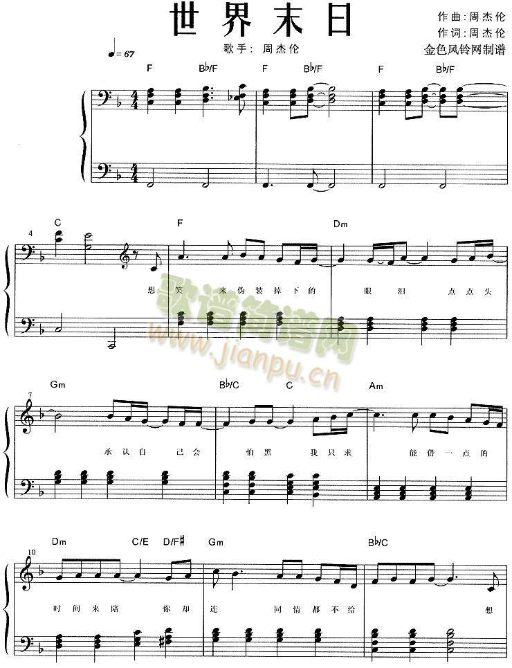 世界末日(其他)1