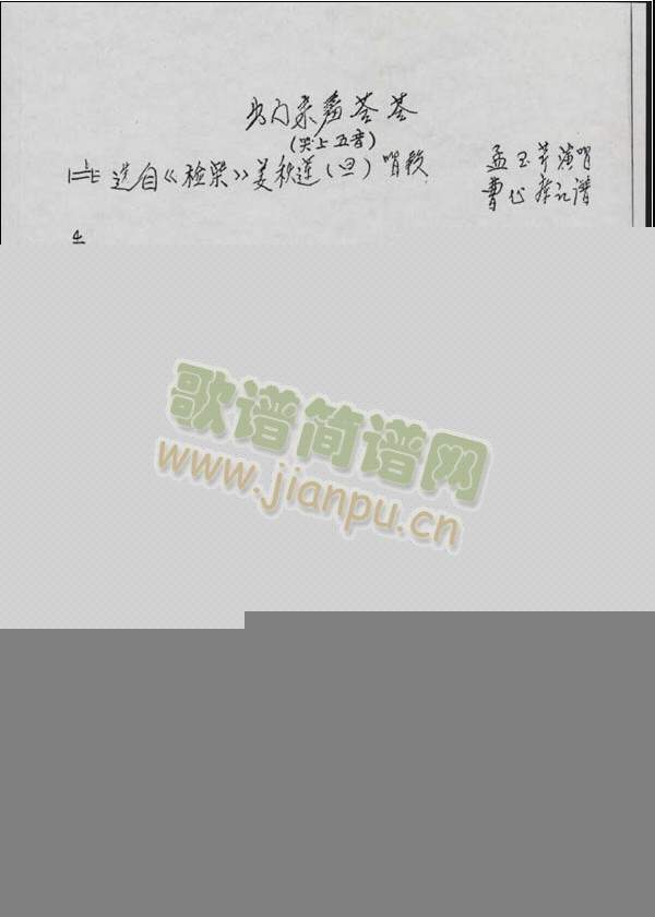 山东梆子2(其他)1