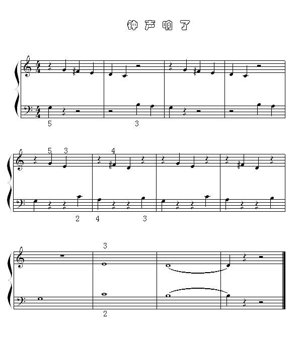 钟声响了(钢琴谱)1