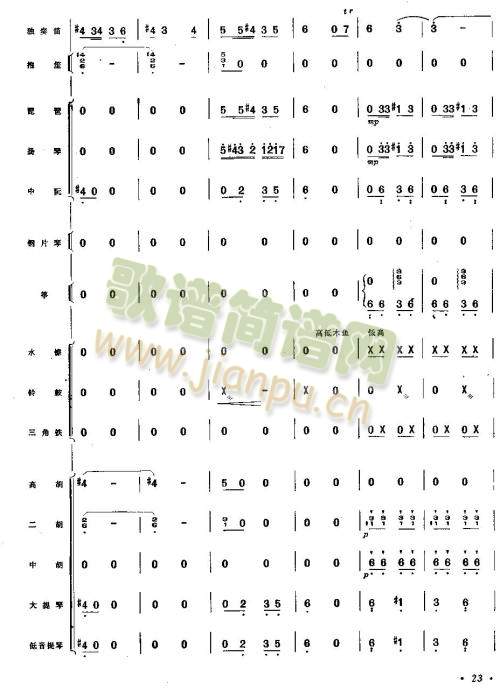 向往17-24(笛萧谱)7