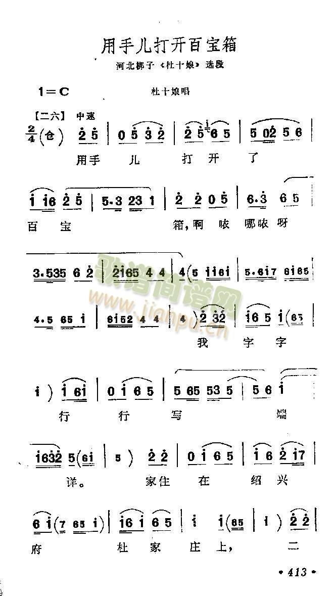 用手儿打开百宝箱(其他)1