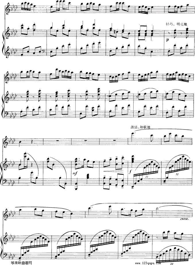 山乡晨歌-钢琴伴奏-五线谱(笛箫谱)5