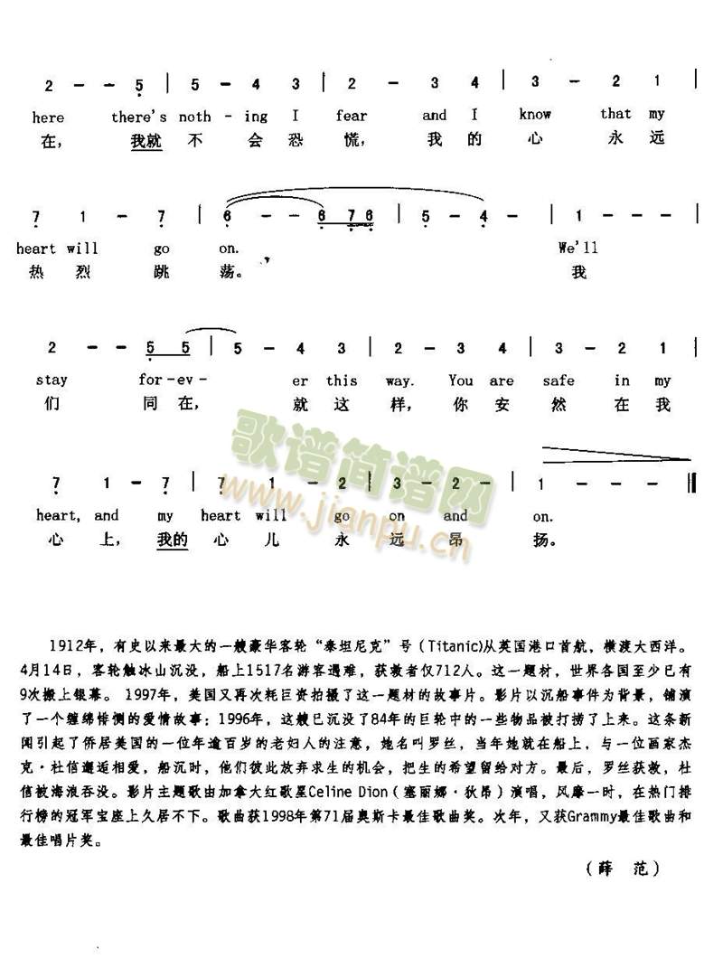 MyHeartWillGoOn(其他)3