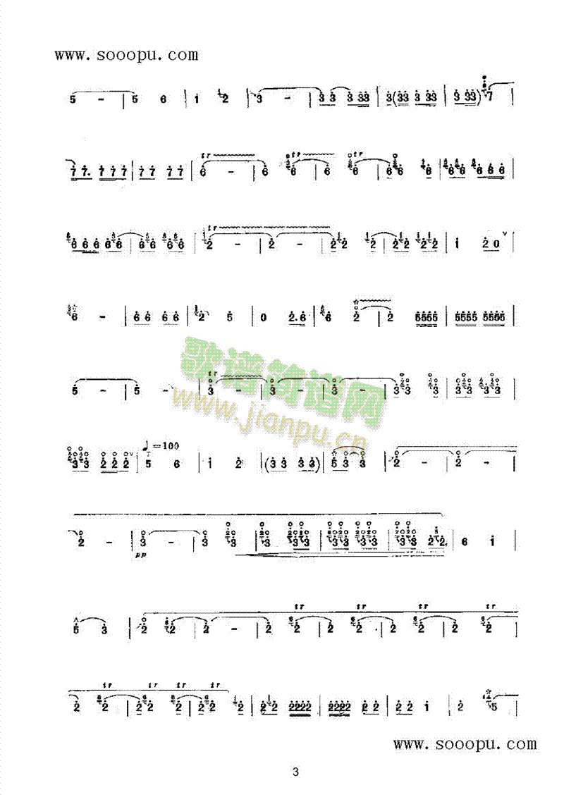 大合奏民乐类唢呐(其他乐谱)3