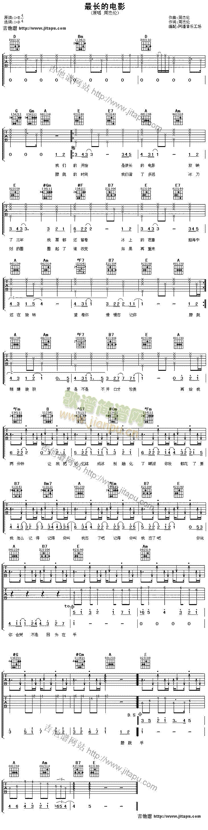 最长的电影(吉他谱)1