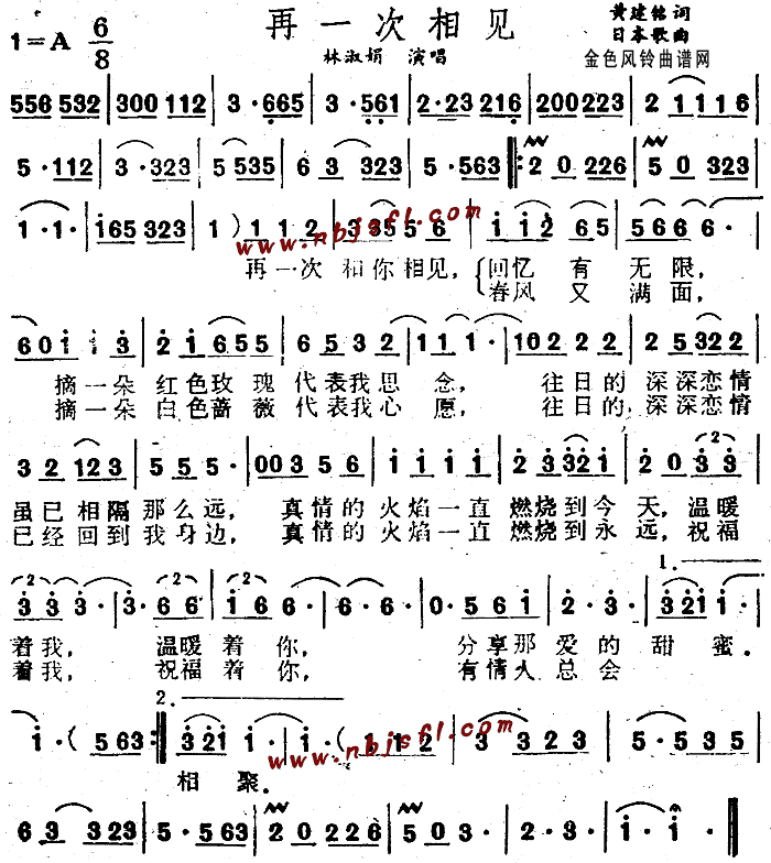 再一次相见(五字歌谱)1