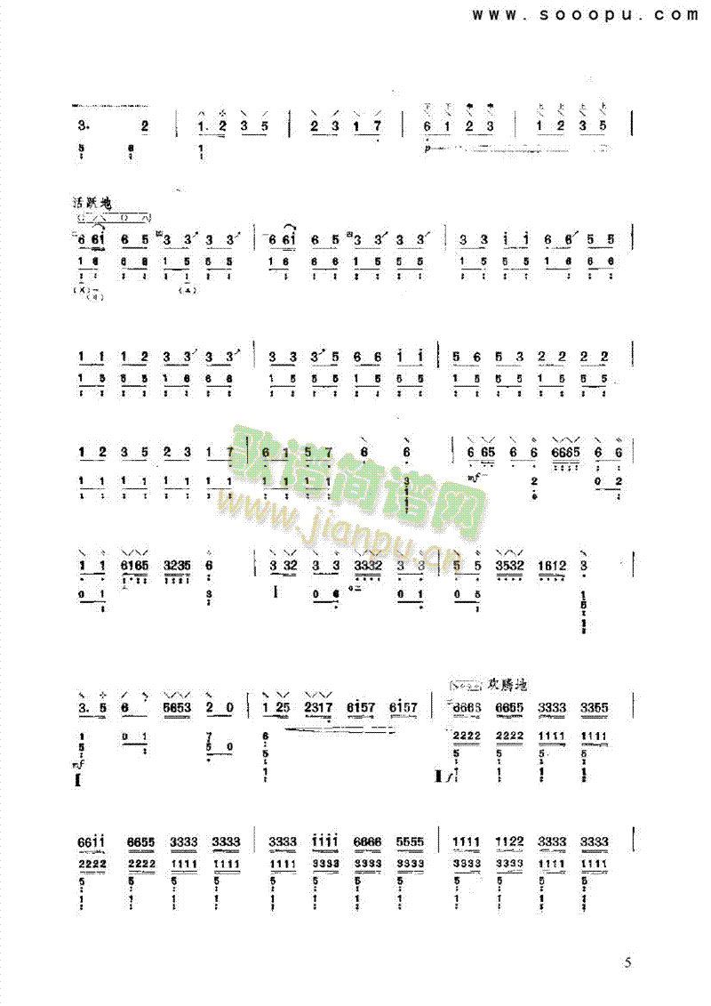 花鼓春秋民乐类琵琶(其他乐谱)5