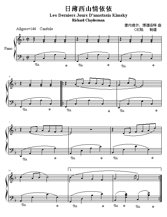 日薄西山情依依(钢琴谱)1