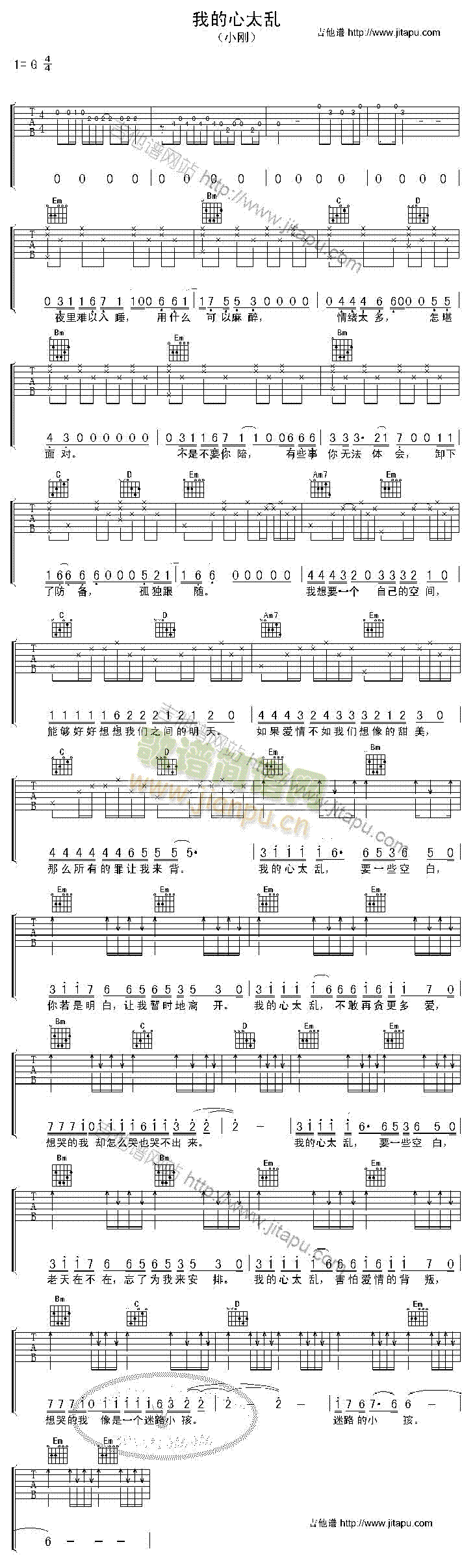 我的心太乱(吉他谱)1