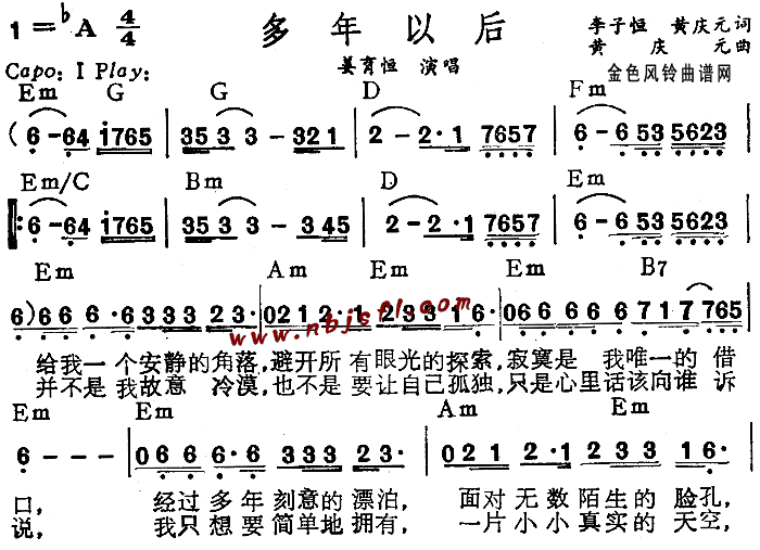 多年以后(四字歌谱)1