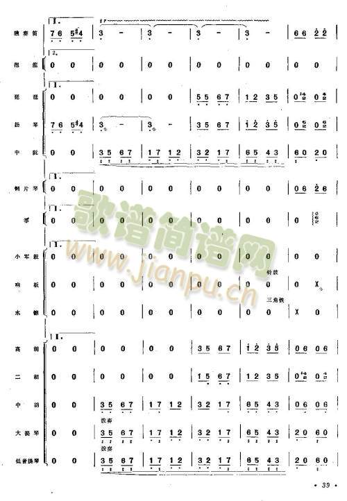 向往33-40(笛萧谱)7