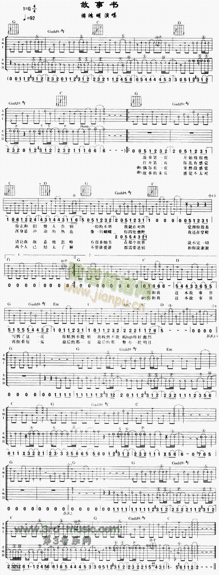 故事书(吉他谱)1