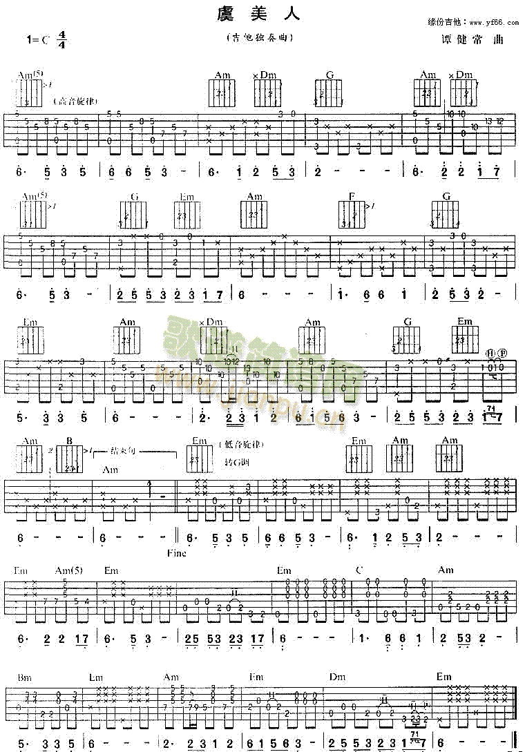 虞美人(三字歌谱)1