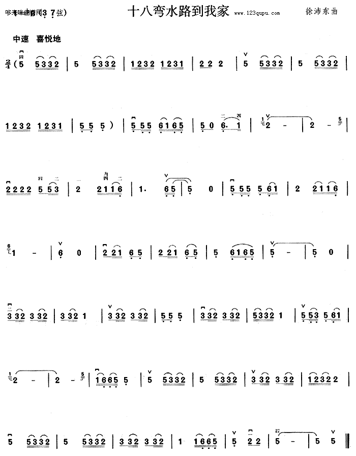 十八弯水路到我家(二胡谱)1