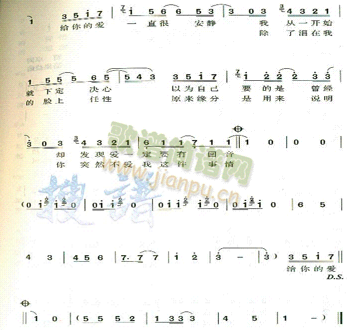 一直很安静(五字歌谱)3