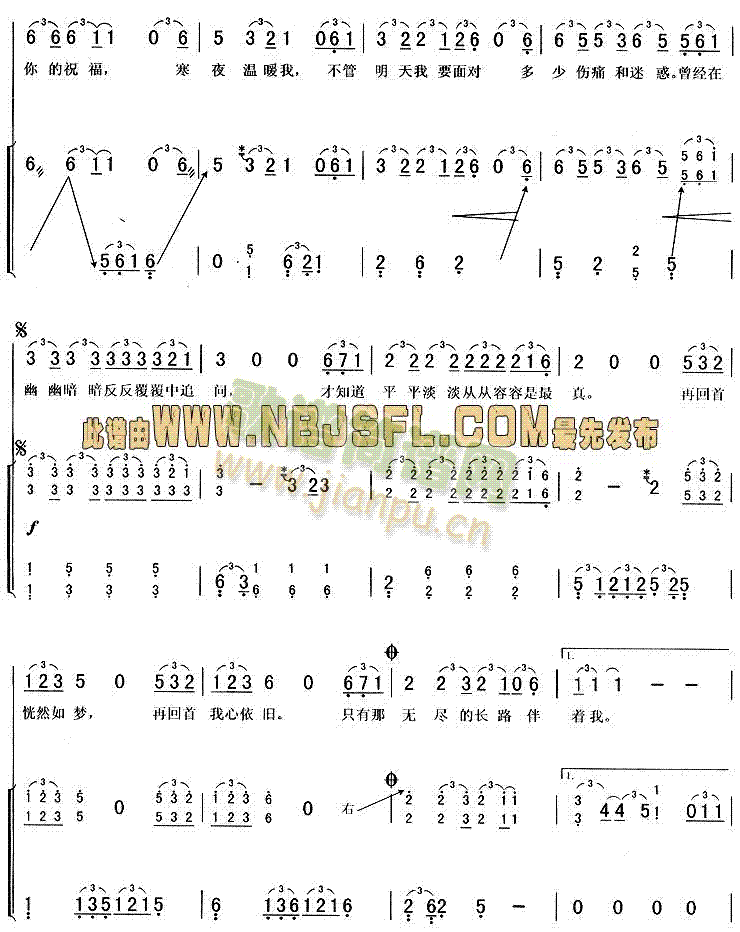 再回首(古筝扬琴谱)3