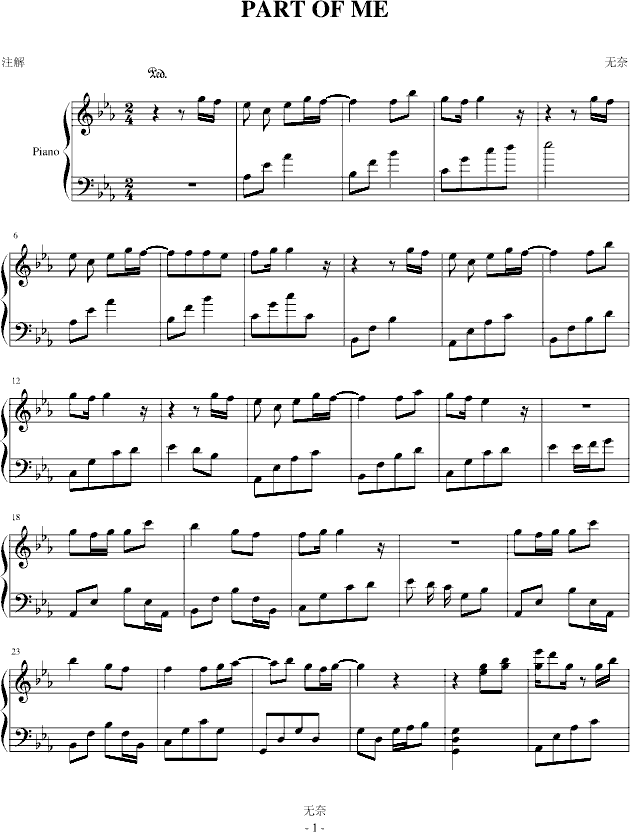 PARTOFME(钢琴谱)1