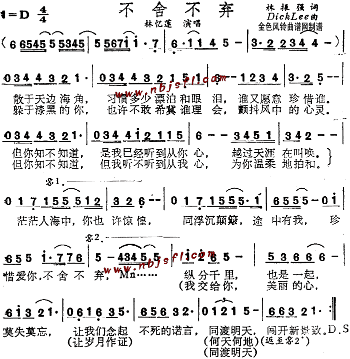 不舍不弃(四字歌谱)1