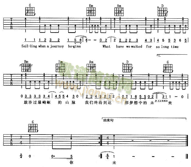 旅程(吉他谱)3