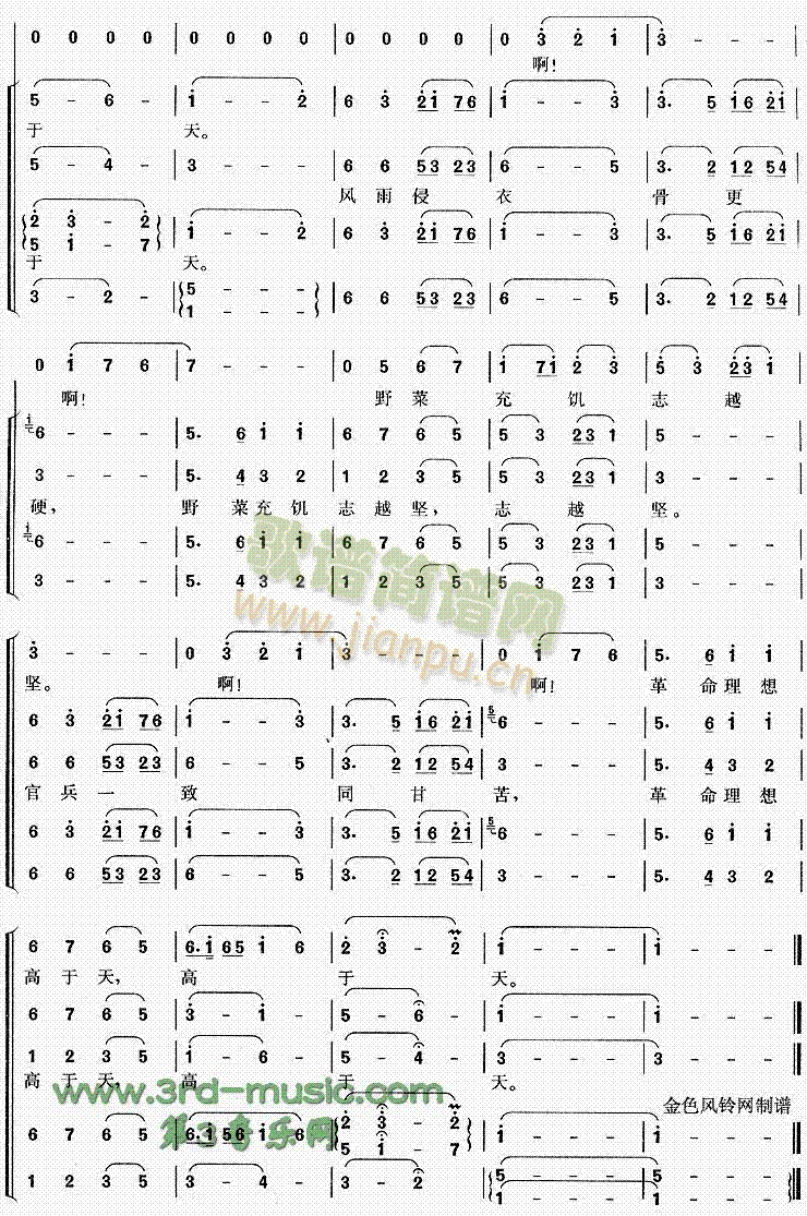 过雪山草地(五字歌谱)3