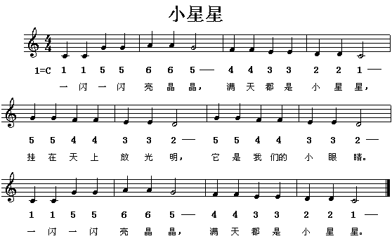 小星星(三字歌谱)1