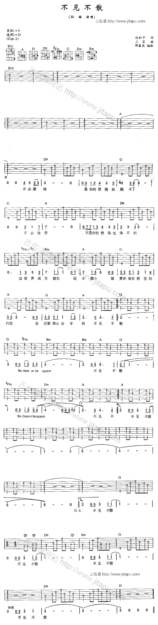不见不散(吉他谱)1