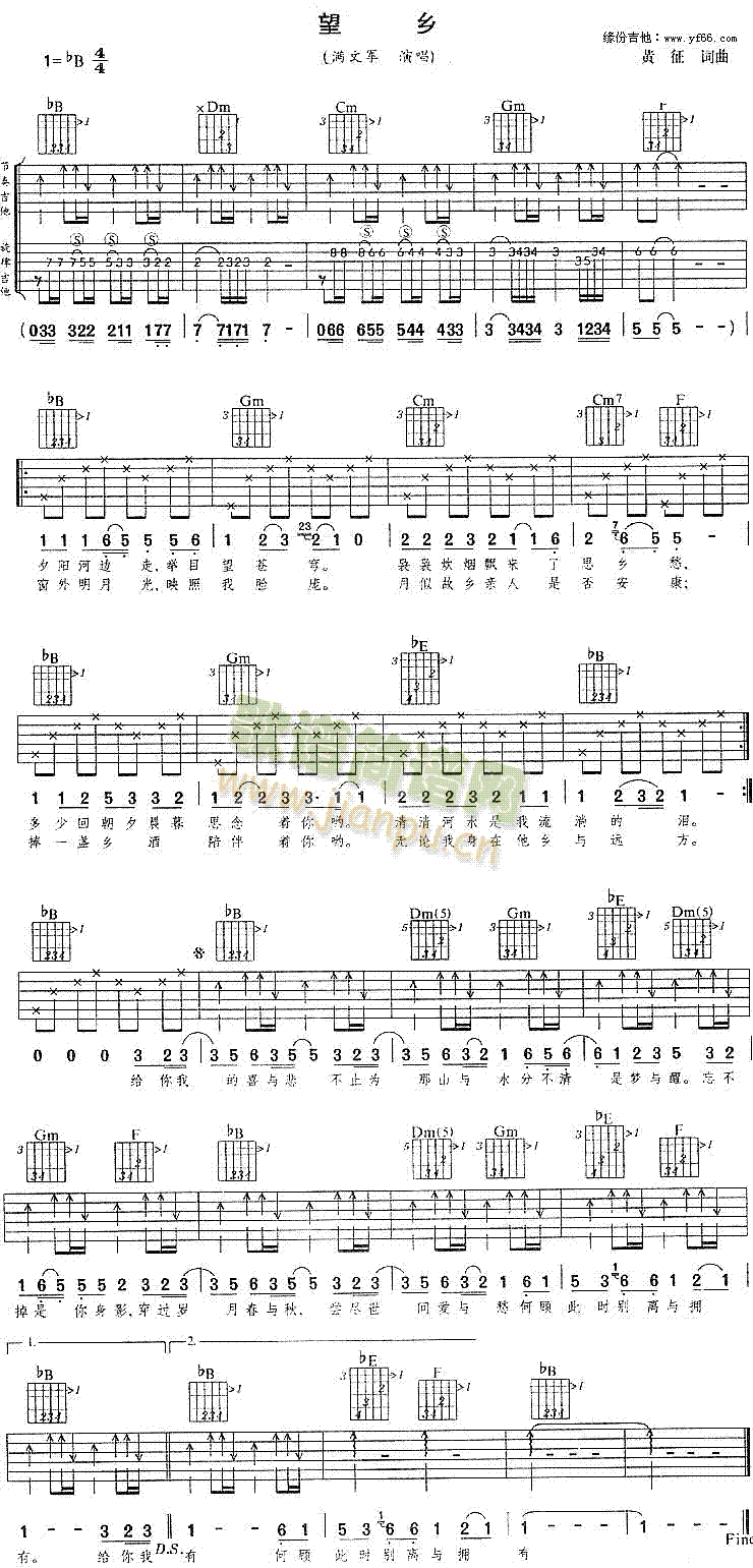 望乡(二字歌谱)1