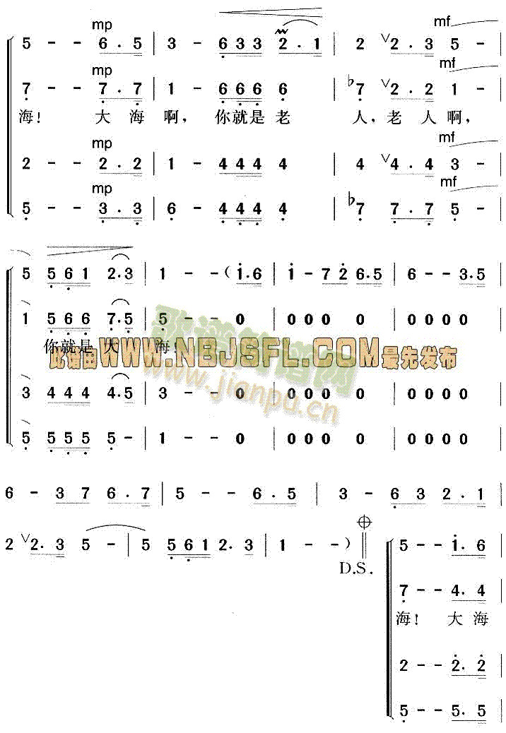 老人和大海(五字歌谱)3