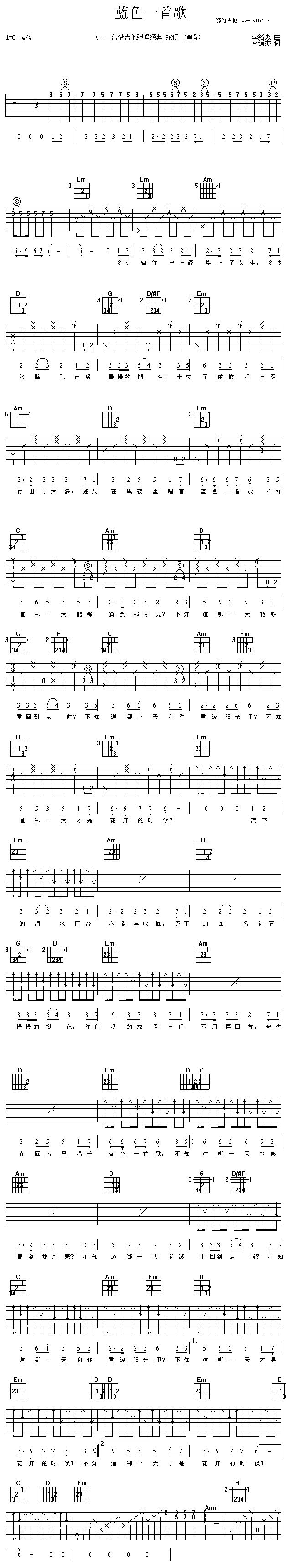 蓝色一首歌(五字歌谱)1